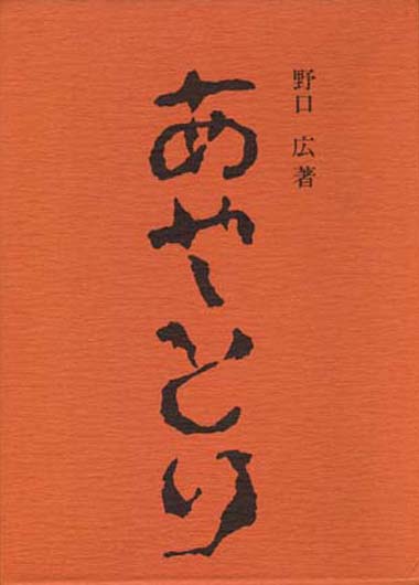 あやとり